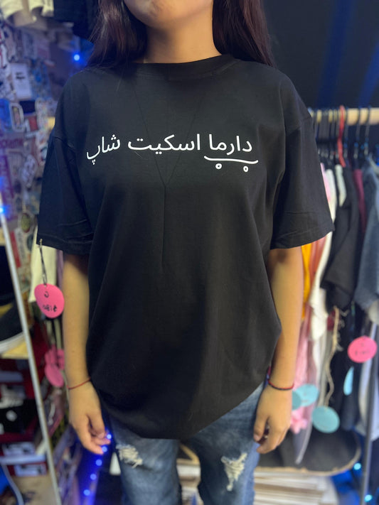 Playera “Dharmayera persa N”